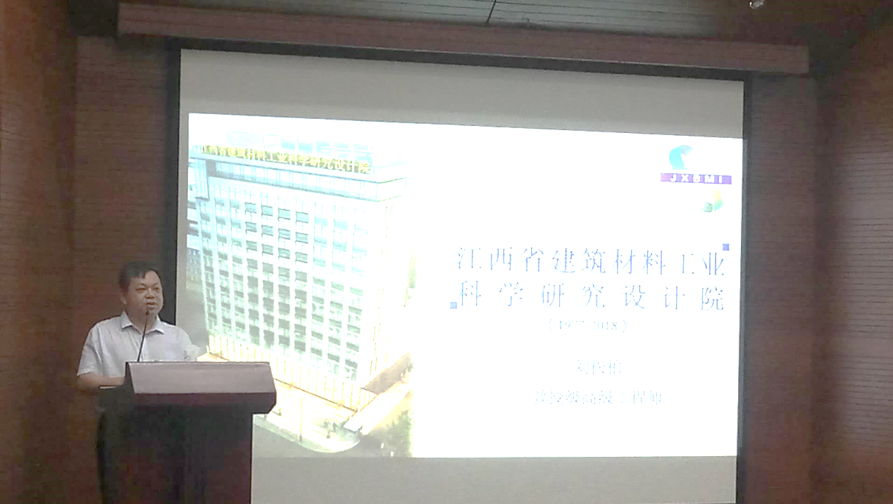 刘松柏副经理发表主题报告