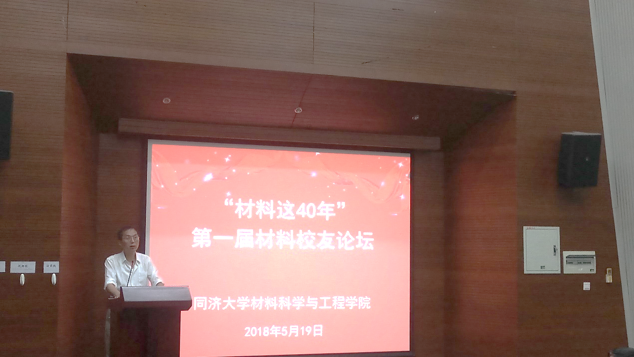 图1 王中平书记为员工论坛致辞并介绍嘉宾